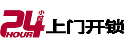 吐鲁番开锁公司